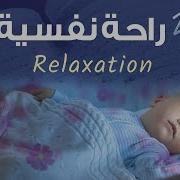 Quran For Sleep