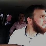 Чеченец Очень Красиво Поёт Дечиг Пондур