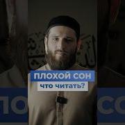 Дуа Перед Сном Если Плачет