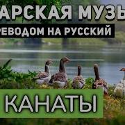 Каз Канаты