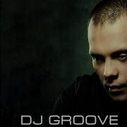 Dj Groove Камыш