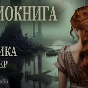 Libera Audio Аудиокниги