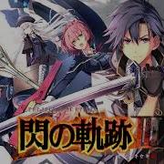 Sen No Kiseki 3 Ost Beyond The Journey Instrumental Ver Extended Ver