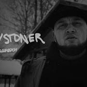 Kyivstoner Ошибки