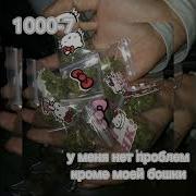 1000 7 Я Умер Прости Speed Up 1 Час