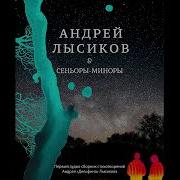 Аудио Книга Черный Жемчуг