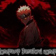 Фанфик Наруто Изгнали Из Конохи