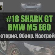 18 Shark Gt Обзор И Настройка Машины Bmw M5 E60 В Carx Drift Racing 2