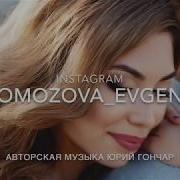 Евгения Гомозова Медитация Прощения
