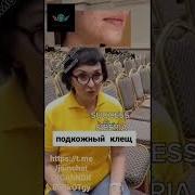 Матрица Гаряева От Клеща Демодекс