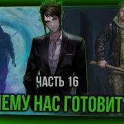 Хома Трудовик 16