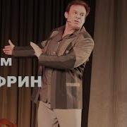 Ефим Шифрин Песня Эта Южная Ночь
