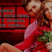 Дарована Судьбой Вадим Буклешов