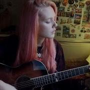 В Комнате Цветных Пелерин Мария Чайковская Cover By Лимонные Шалости