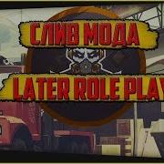 Слив Мода Later Rp Full Rp Mod Gta Samp