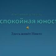 Паустовский Повесть О Жизни