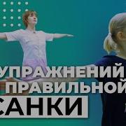Зарядка От Сколиоза Для Детей Зарядка При Сколиозе Позвоночника