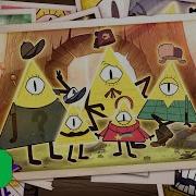 Gravity Falls Weirdmageddon Song Remix