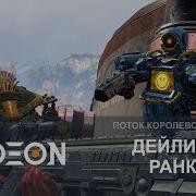 Стрим Apex Legends Дейлики И Ранкед