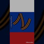 Ты Живи Моя Страна