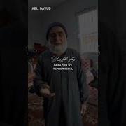 Абдуррахман Массад Бакара Аят 156