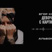 Девченка С Питера Она Такая Speed Up