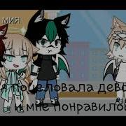 Я Поцеловал Парня