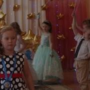 Прощальный Вальс В Детском Саду