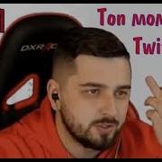 Новогодние Моменты Twitch Топ Моменты C Twitch Стримеры На Новый Год