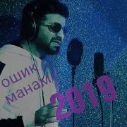 2019 Majid Kharatha Ошик Манам