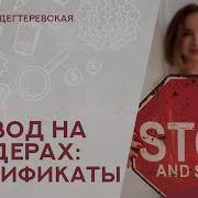 Как Разводят На Тендерах