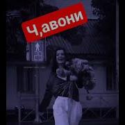 Худоё Бо Ту Шинос Намекард