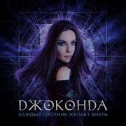 Каждый Охотник Желает Знать