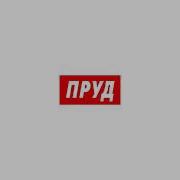 Пруд Овощебаза