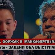 Denbrel Orjak Денберел Ооржак Love Hurts By Nazareth Детская Новая Волна 2019 Финал