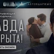 Исаев Любовь Свою Не Отпущу