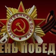 Оркестр Народных Инструментов Имени Осипова