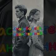 Спасибо Тебе Любимый За То Что Ты Есть На Свете
