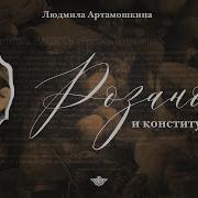 Лекции И В Розанов