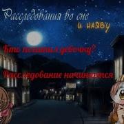 Книга Тайн Расследования Во Сне И Наяву
