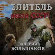 Маг Целитель Книга 20 Mp3