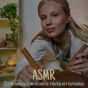 Асмр Шёпот И Триггеры