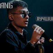 Matrang Сборник Лучших Песен