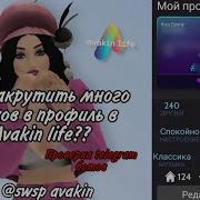 Накрутка Лайков В Профиле В Авакин