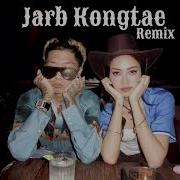 Zara จ าบของแท Feat Gunner Gunner Remix Baimint