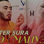 Э Мануэла Мастер Сура Ана Ира Трек Меган New 2020 Vip Rap
