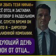 Ты Никто И Звать Тебя Никак