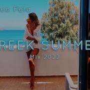 Greek Music Mix 2022