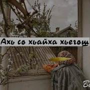 Хьайха Хьегош