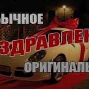 Поздравление С Днем Рождения Для Артура